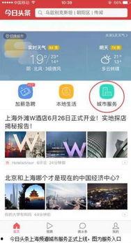 今日头条上海最新爆料,今日头条揭示惊人内幕